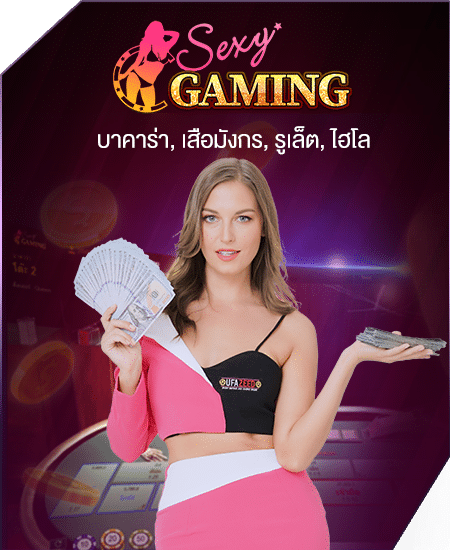 Sexy gaming