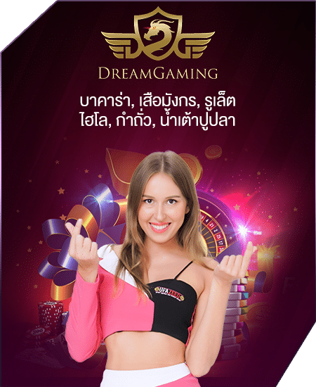 Dream gaming