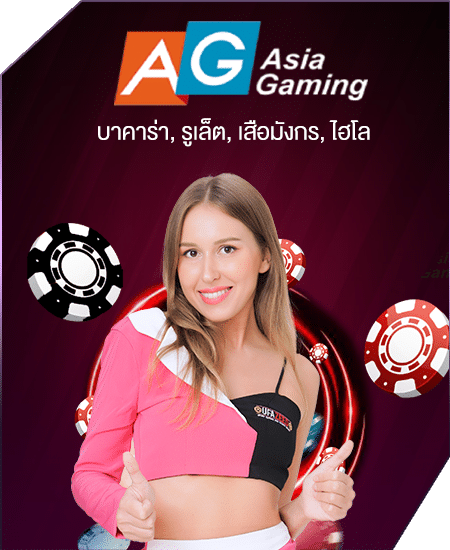 AG gaming