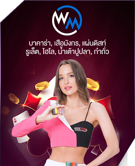 WM